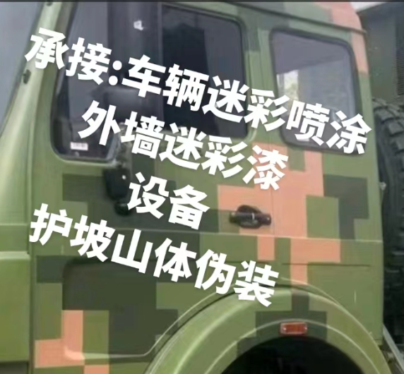 永川外墙和地面的迷彩漆施工