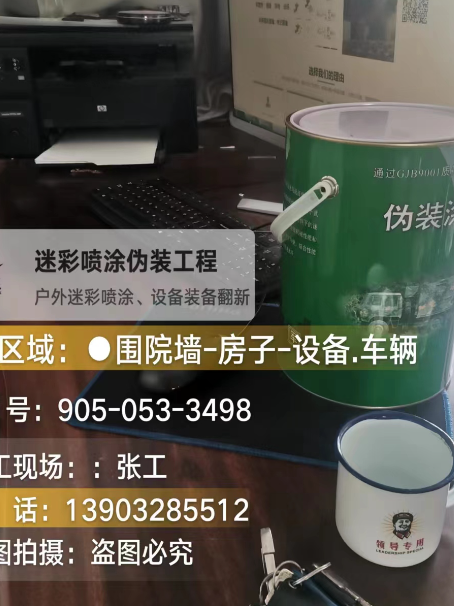 永川地面数码迷彩喷涂是一种融合